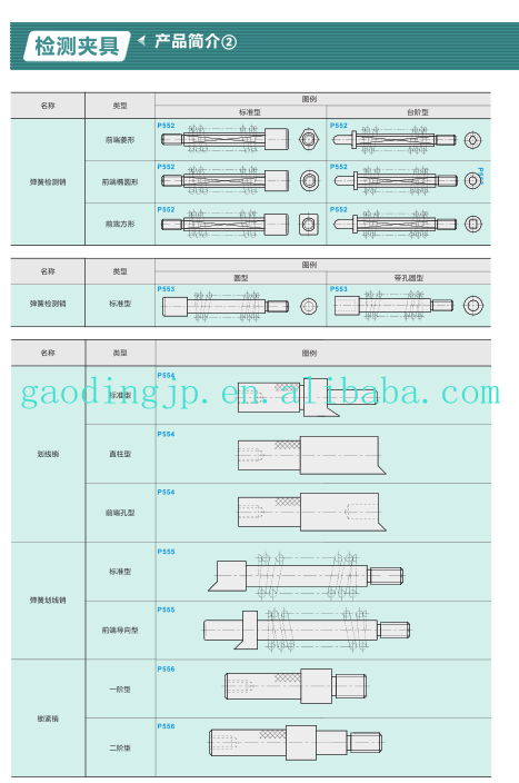 製品カタログ