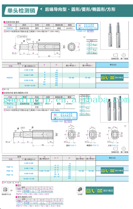 製品カタログ