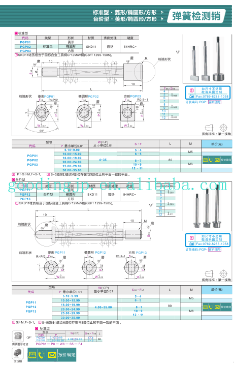 製品カタログ